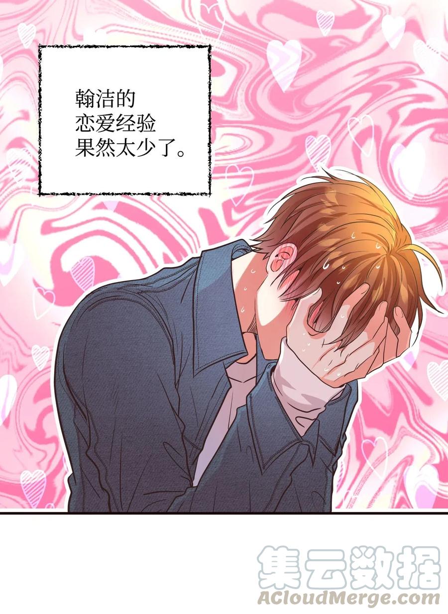 21 难以承受的热情(1/2)-第21话