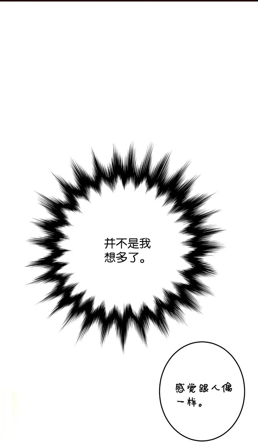 21 难以承受的热情(1/2)-第21话