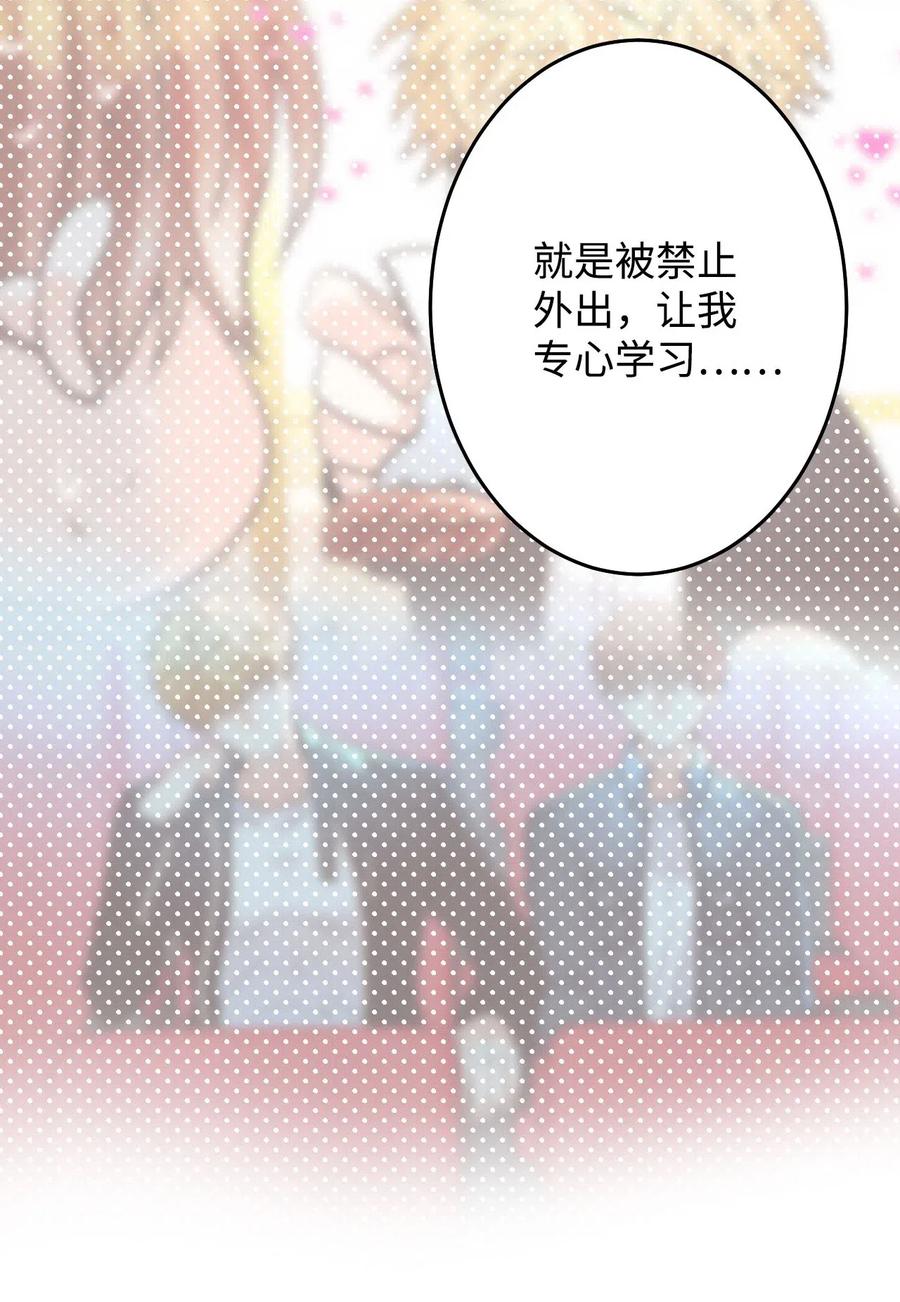 23 周末邀约(1/2)-第23话