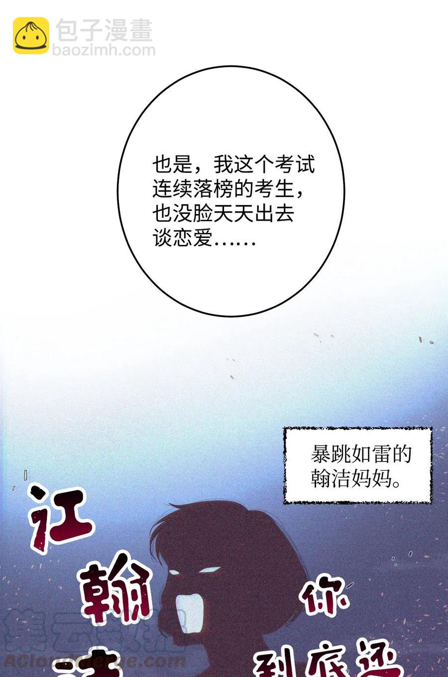 23 周末邀约(1/2)-第23话