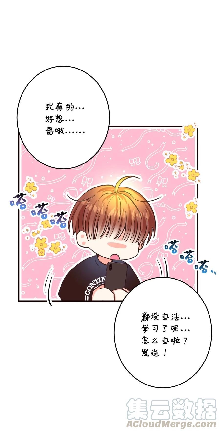 23 周末邀约(1/2)-第23话