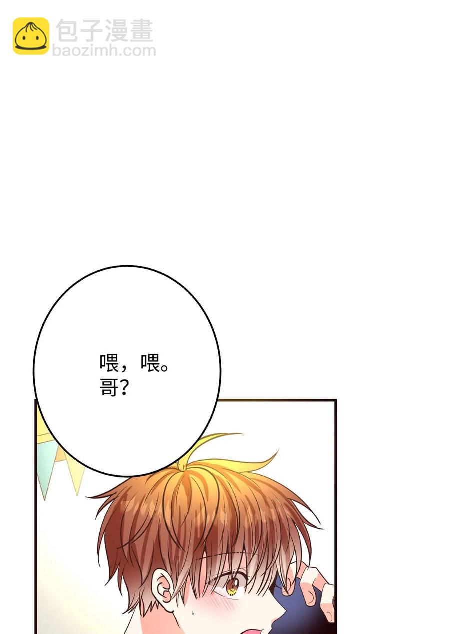 23 周末邀约(1/2)-第23话