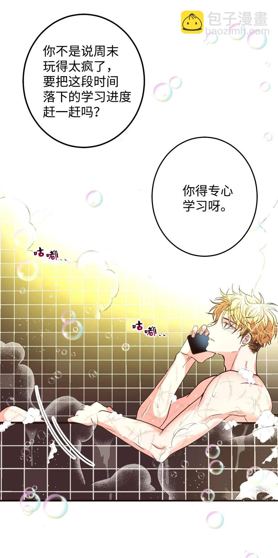 23 周末邀约(1/2)-第23话