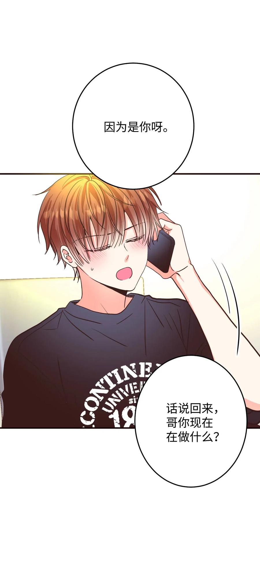 23 周末邀约(1/2)-第23话