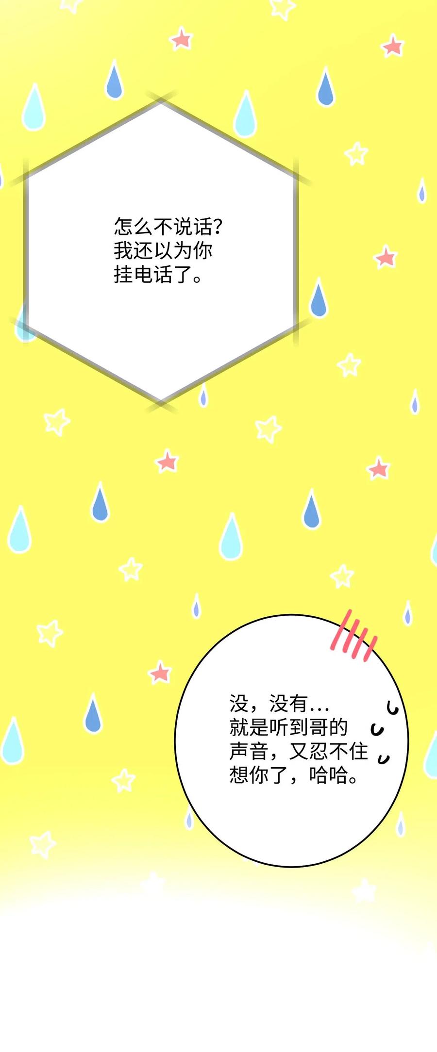 23 周末邀约(1/2)-第23话