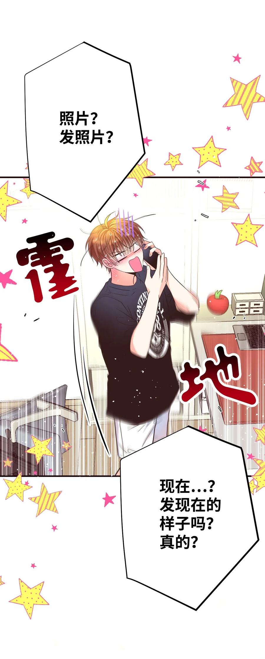 23 周末邀约(1/2)-第23话