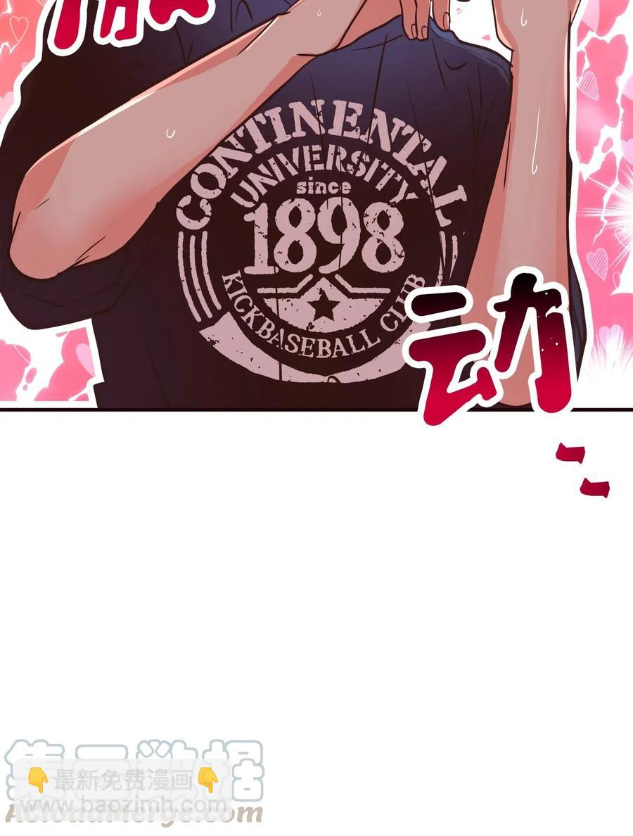 23 周末邀约(1/2)-第23话