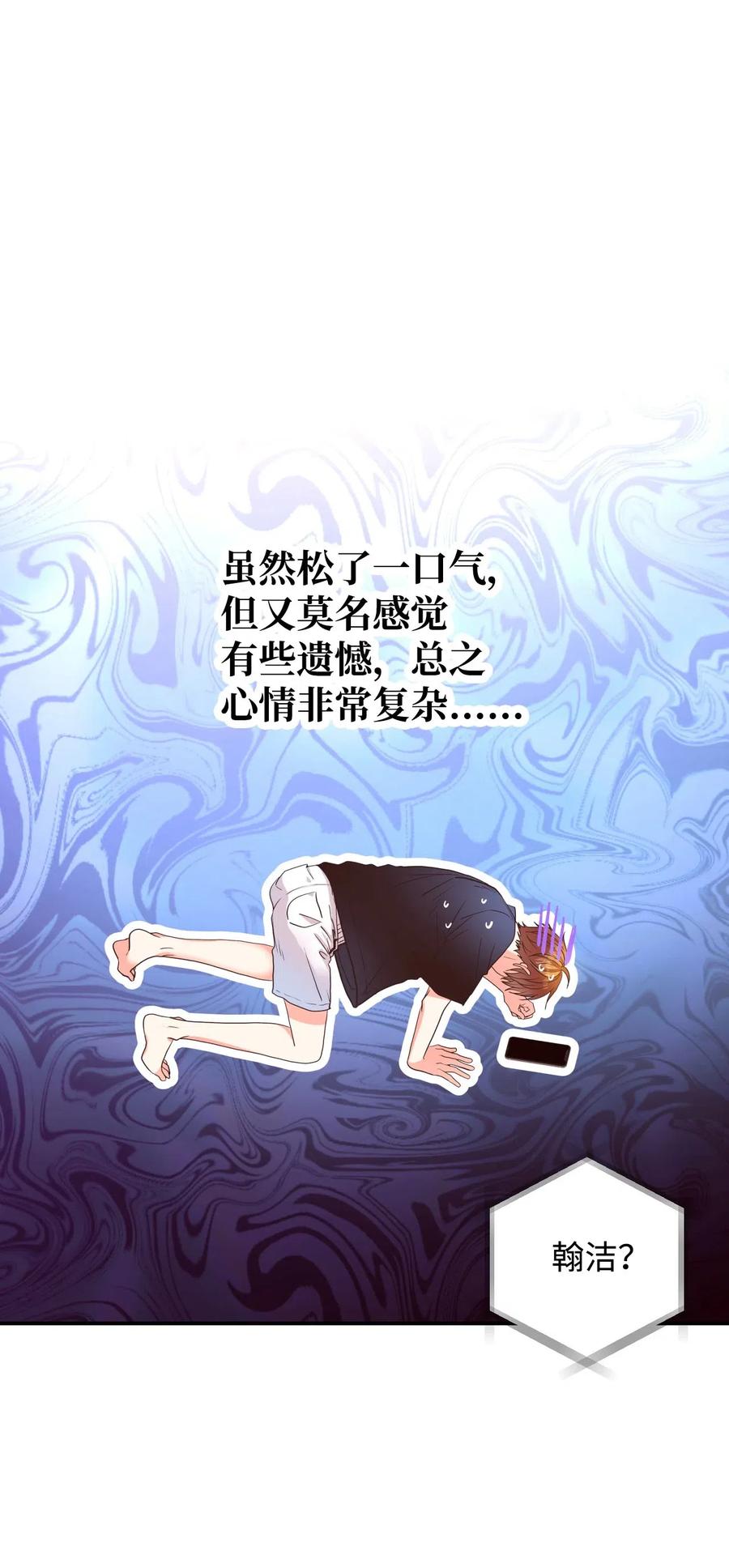 23 周末邀约(1/2)-第23话