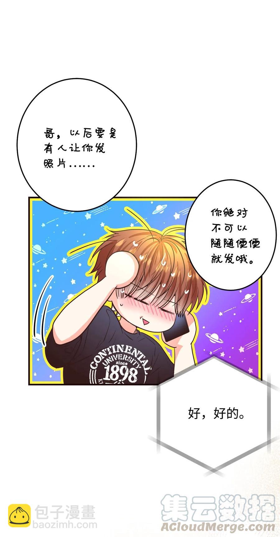 23 周末邀约(1/2)-第23话