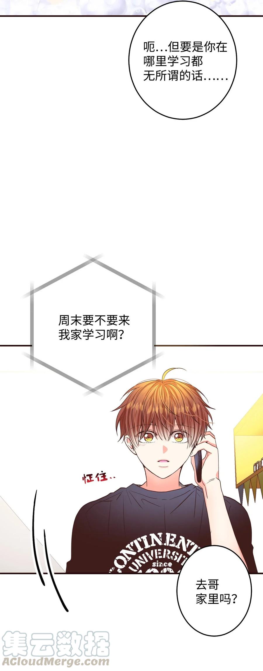 23 周末邀约(1/2)-第23话