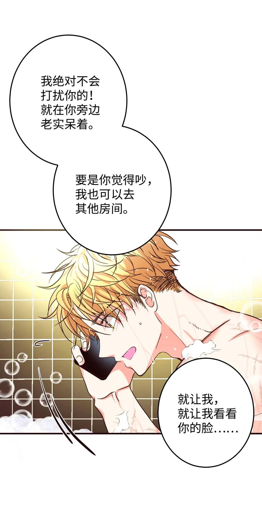 23 周末邀约(1/2)-第23话