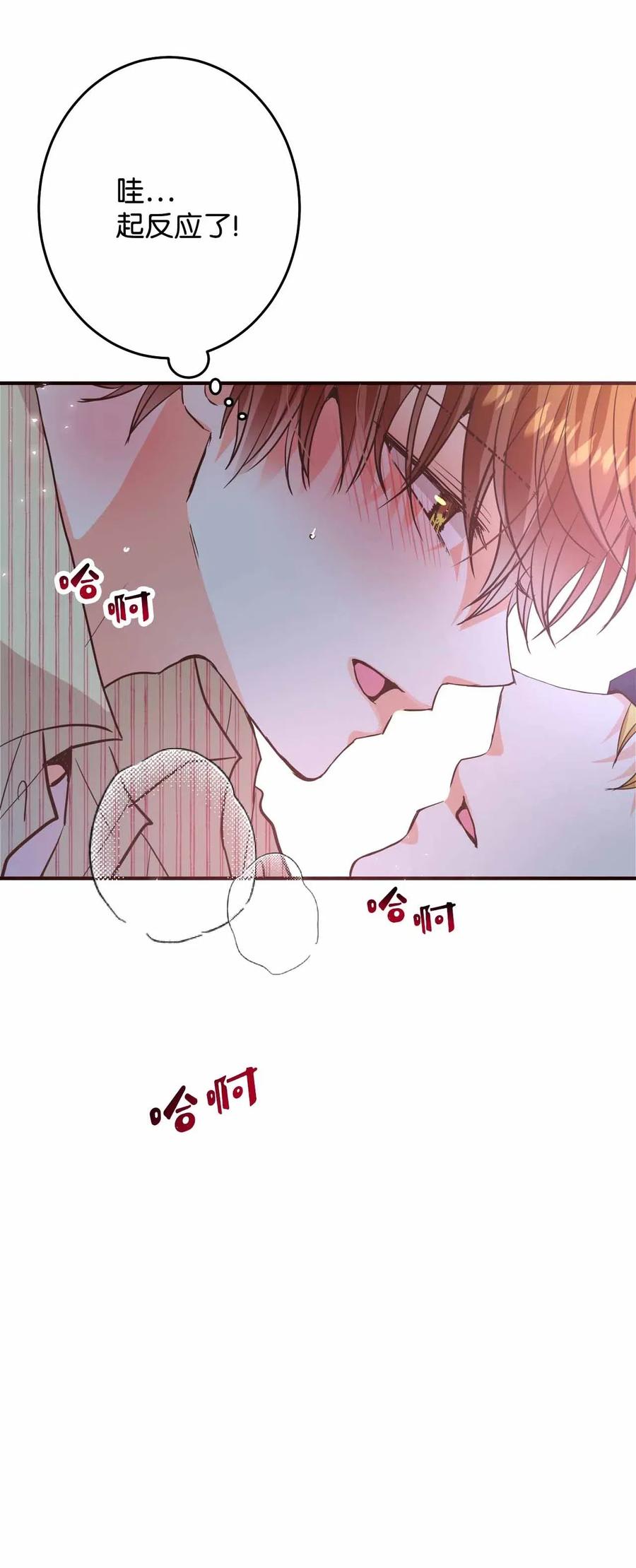 25 突然打嗝(1/2)-第25话