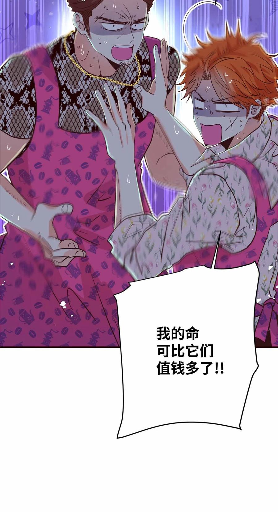 27 贵公子志勋(1/2)-第27话