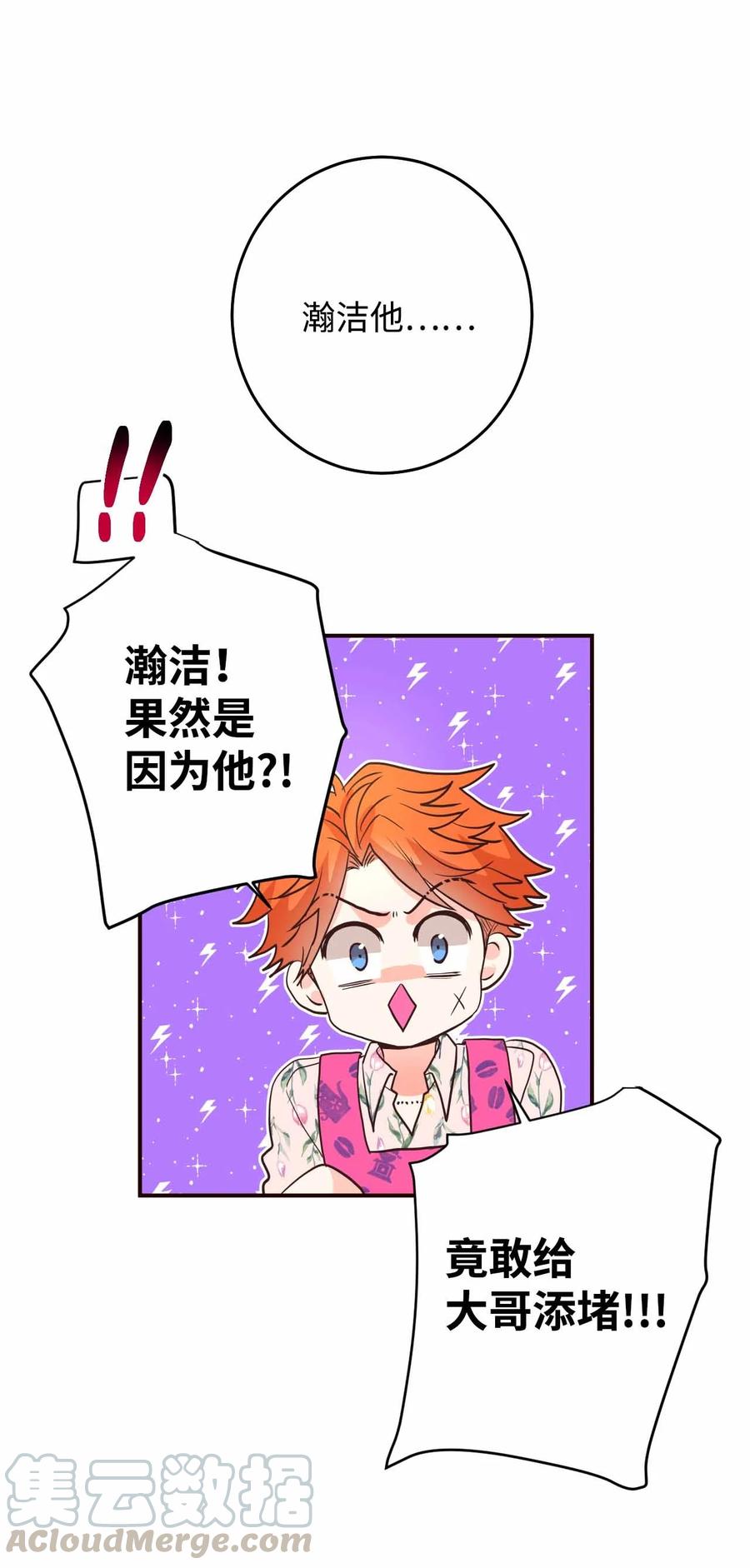 27 贵公子志勋(1/2)-第27话