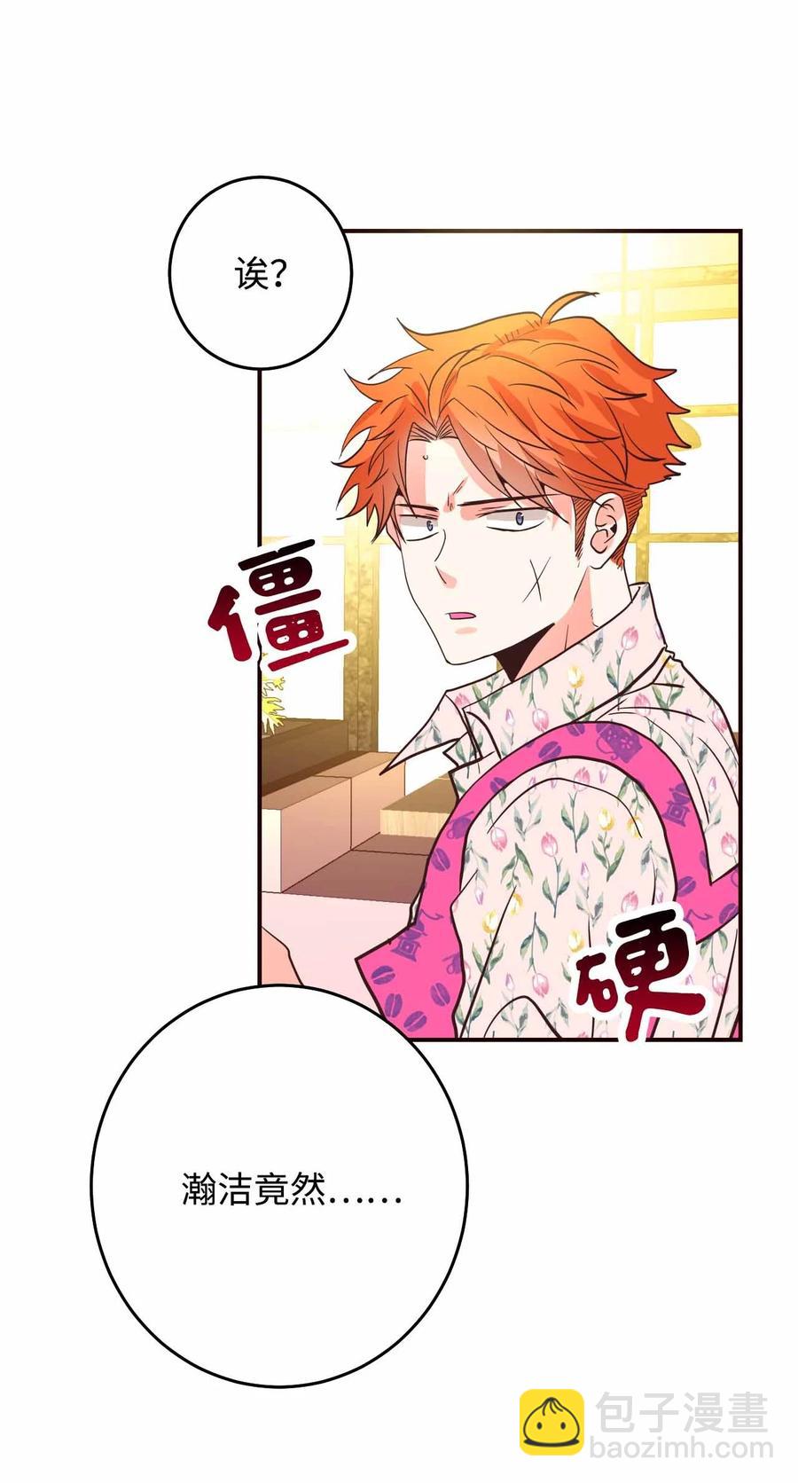 27 贵公子志勋(1/2)-第27话