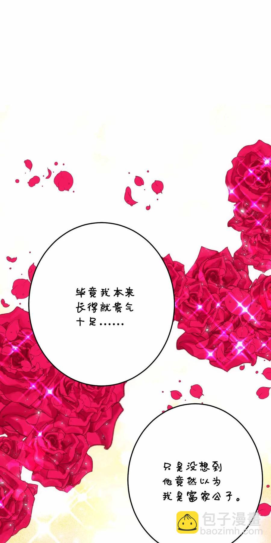 27 贵公子志勋(1/2)-第27话