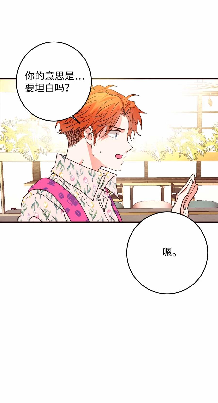 27 贵公子志勋(1/2)-第27话