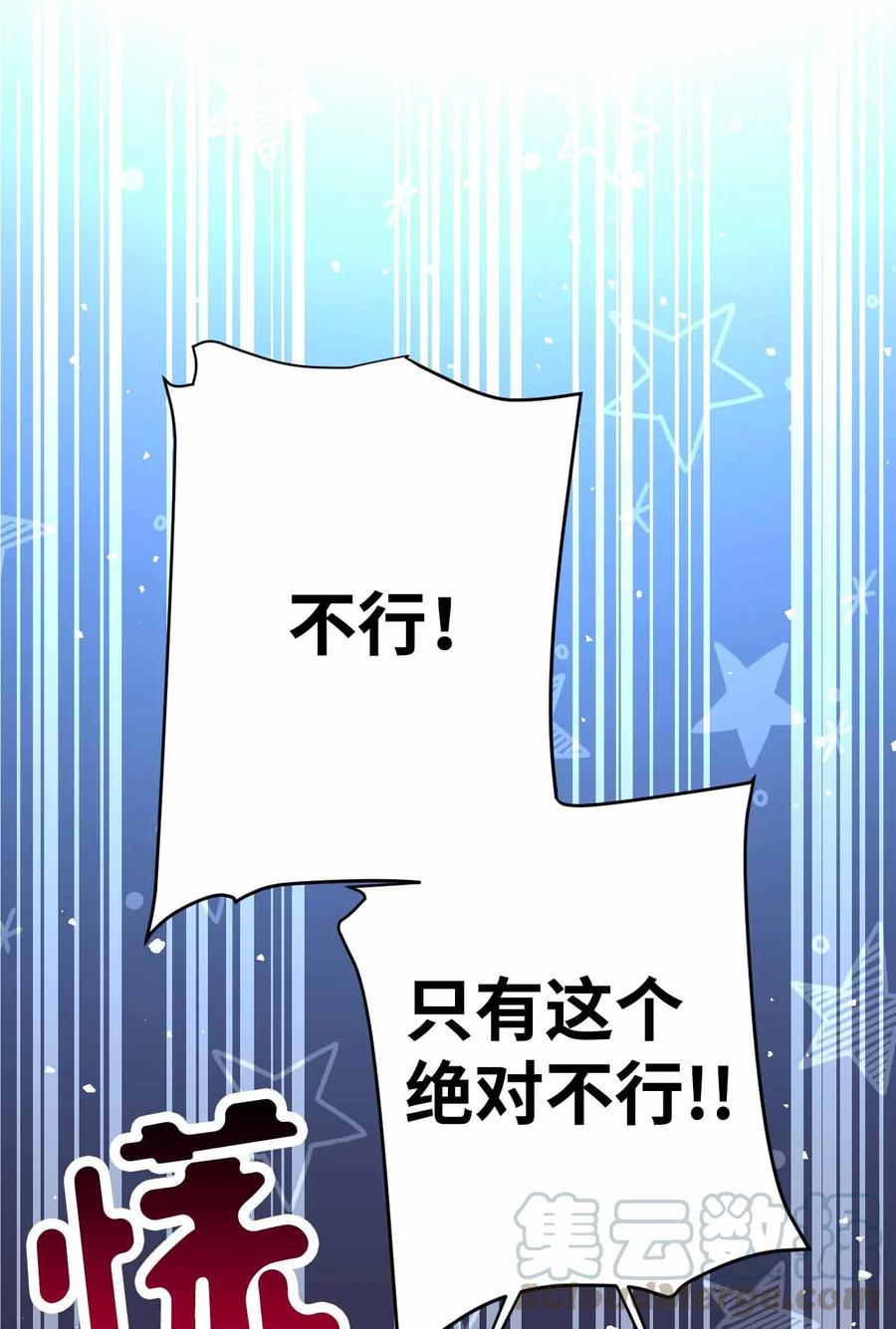 27 贵公子志勋(1/2)-第27话