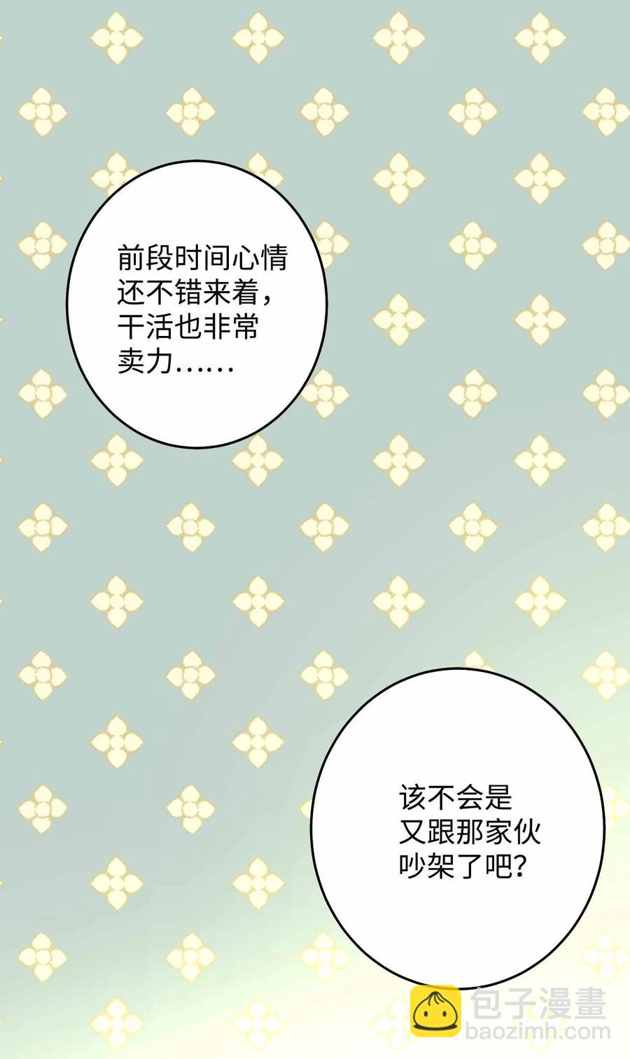 27 贵公子志勋(1/2)-第27话