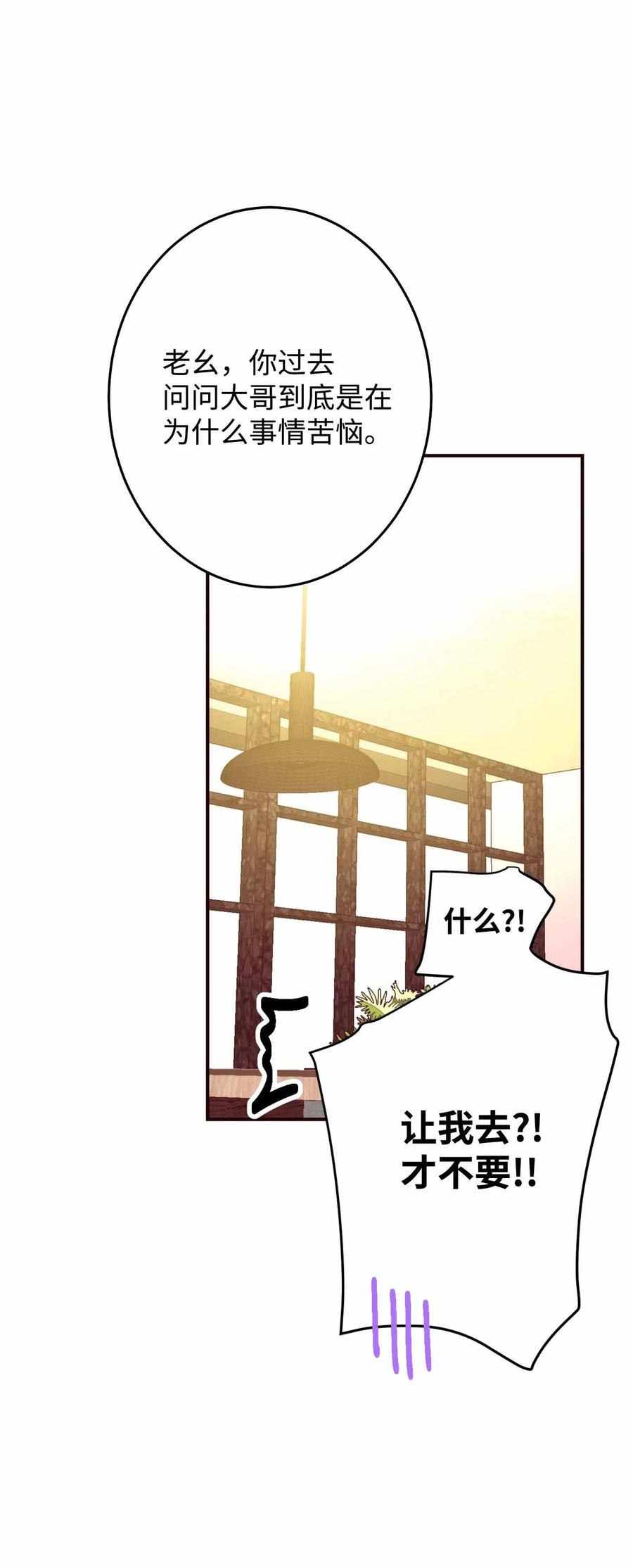 27 贵公子志勋(1/2)-第27话