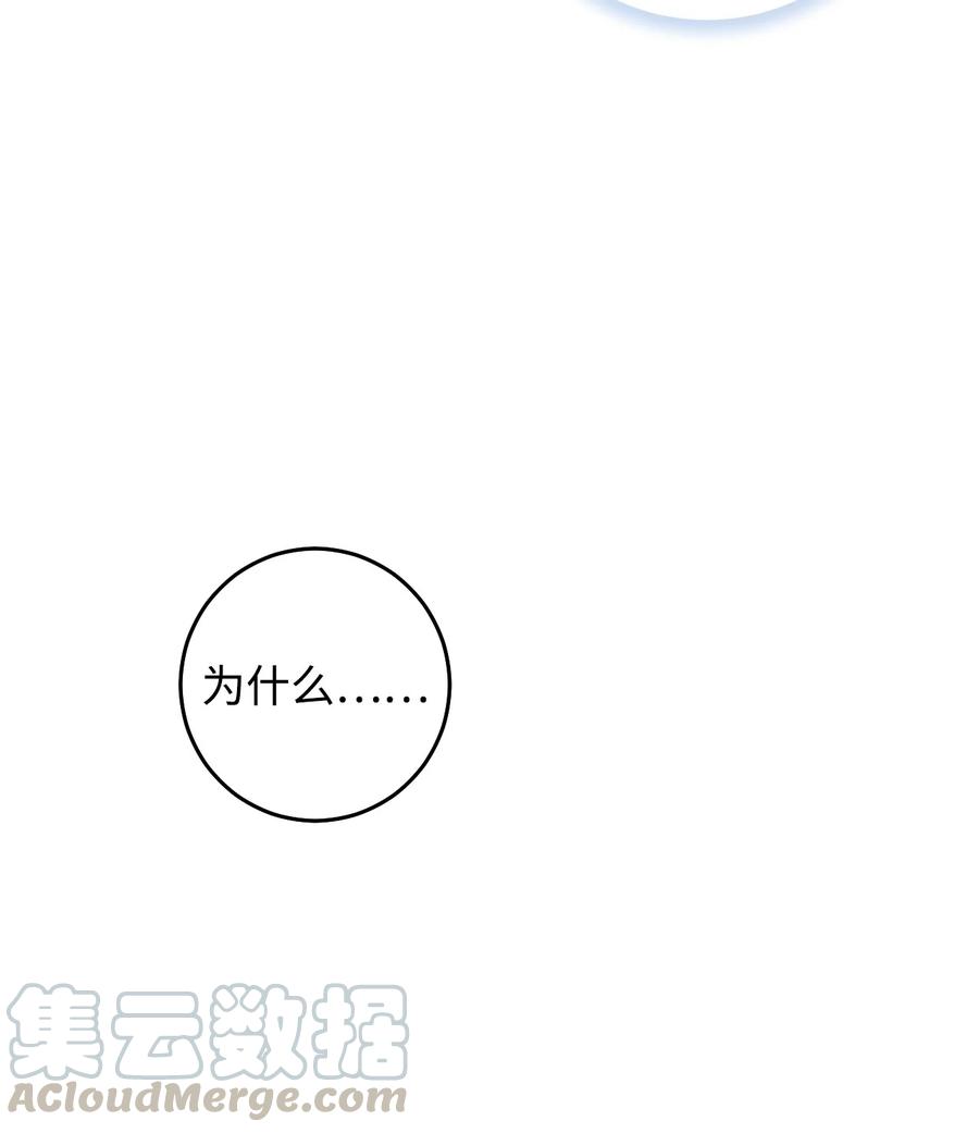 29 到此为止(1/2)-第29话