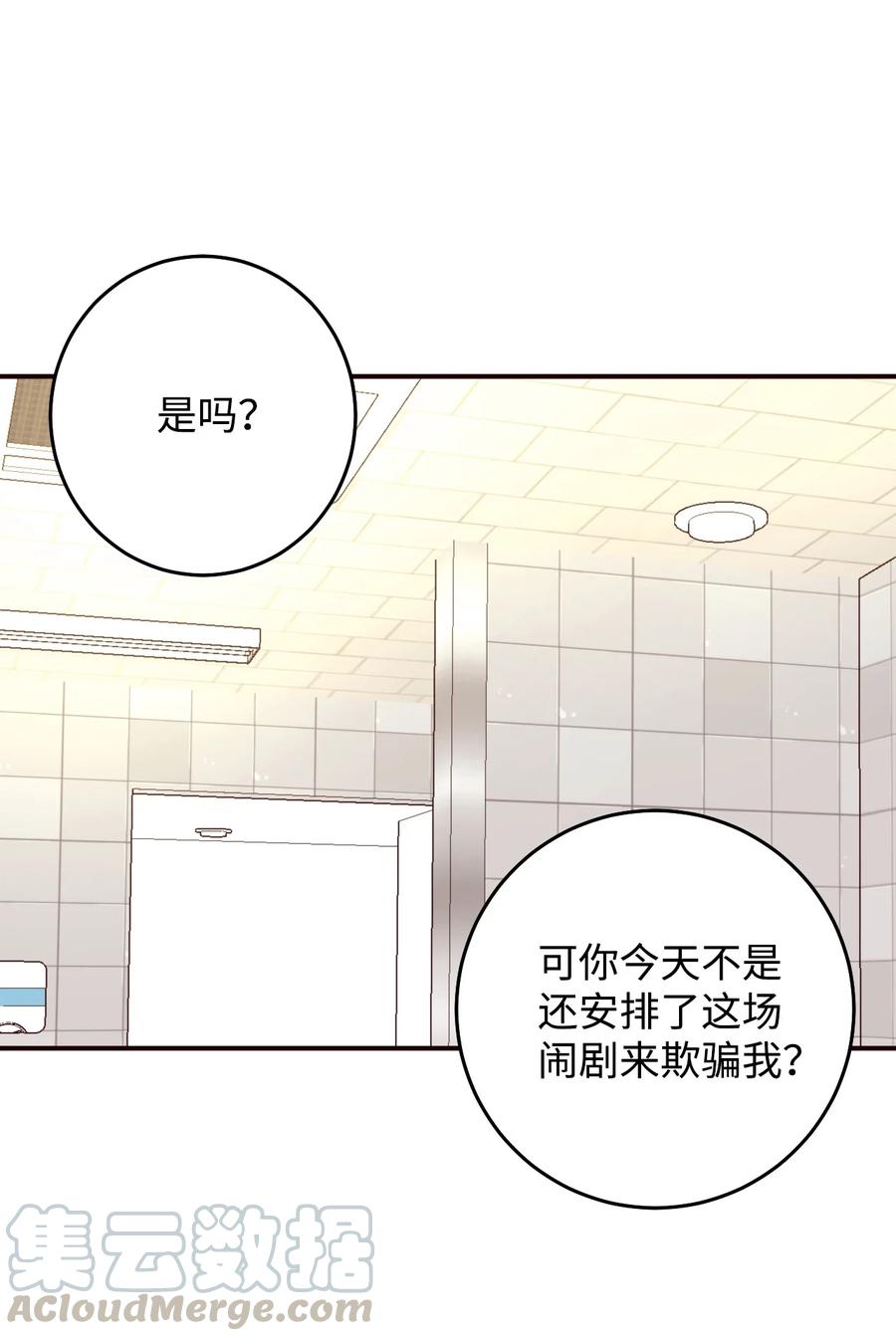 29 到此为止(1/2)-第29话