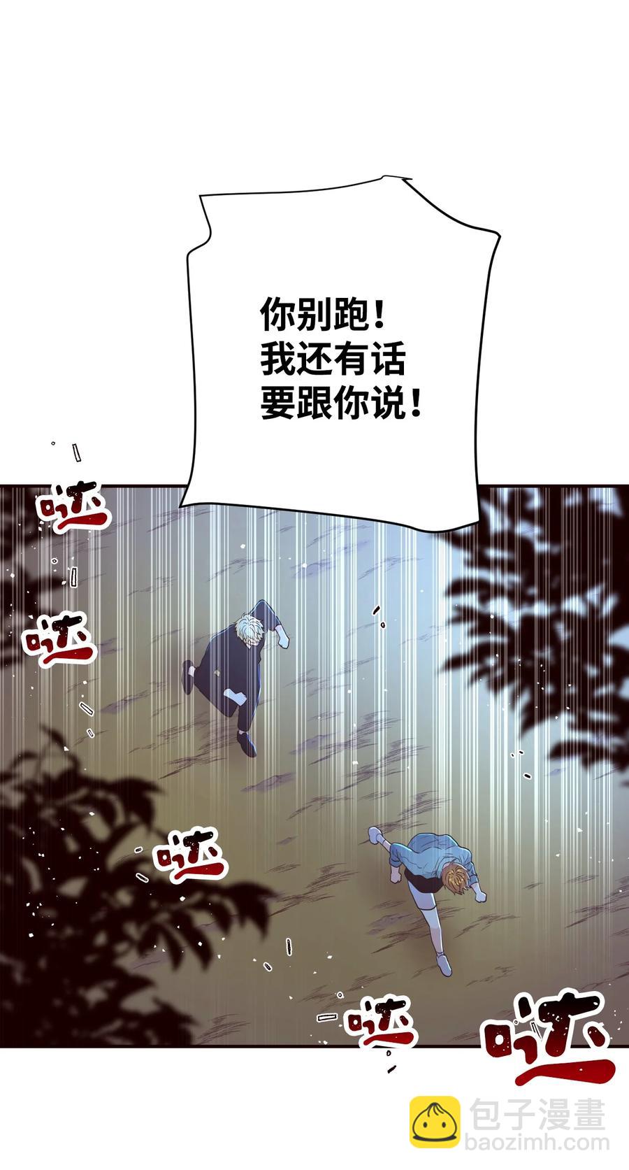 29 到此为止(1/2)-第29话