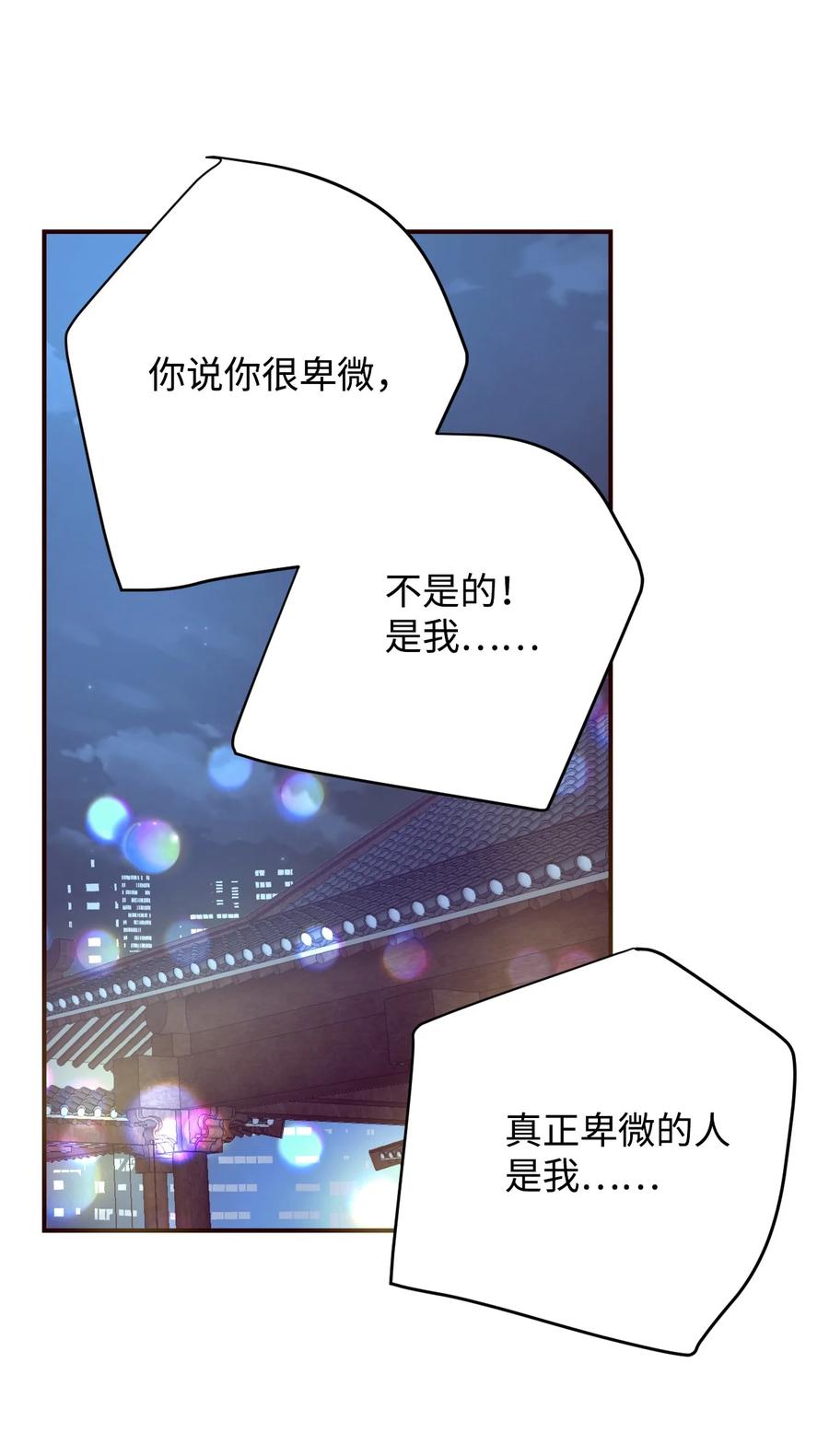 29 到此为止(1/2)-第29话