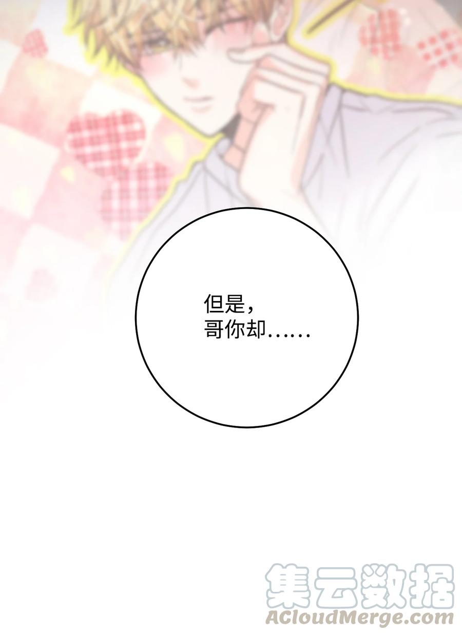 29 到此为止(1/2)-第29话