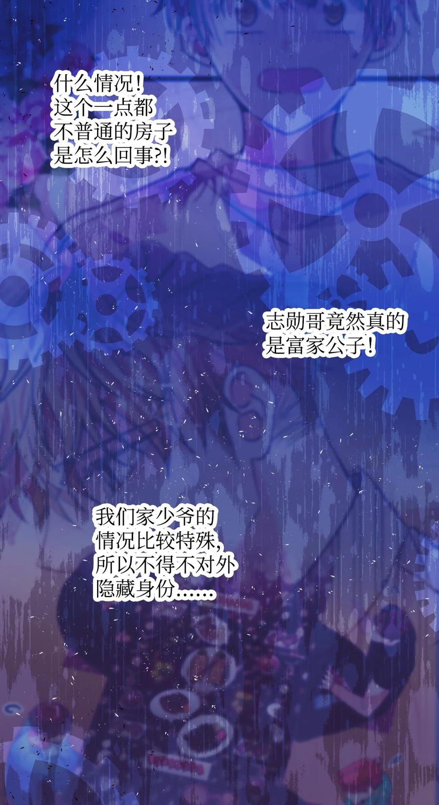 29 到此为止(1/2)-第29话