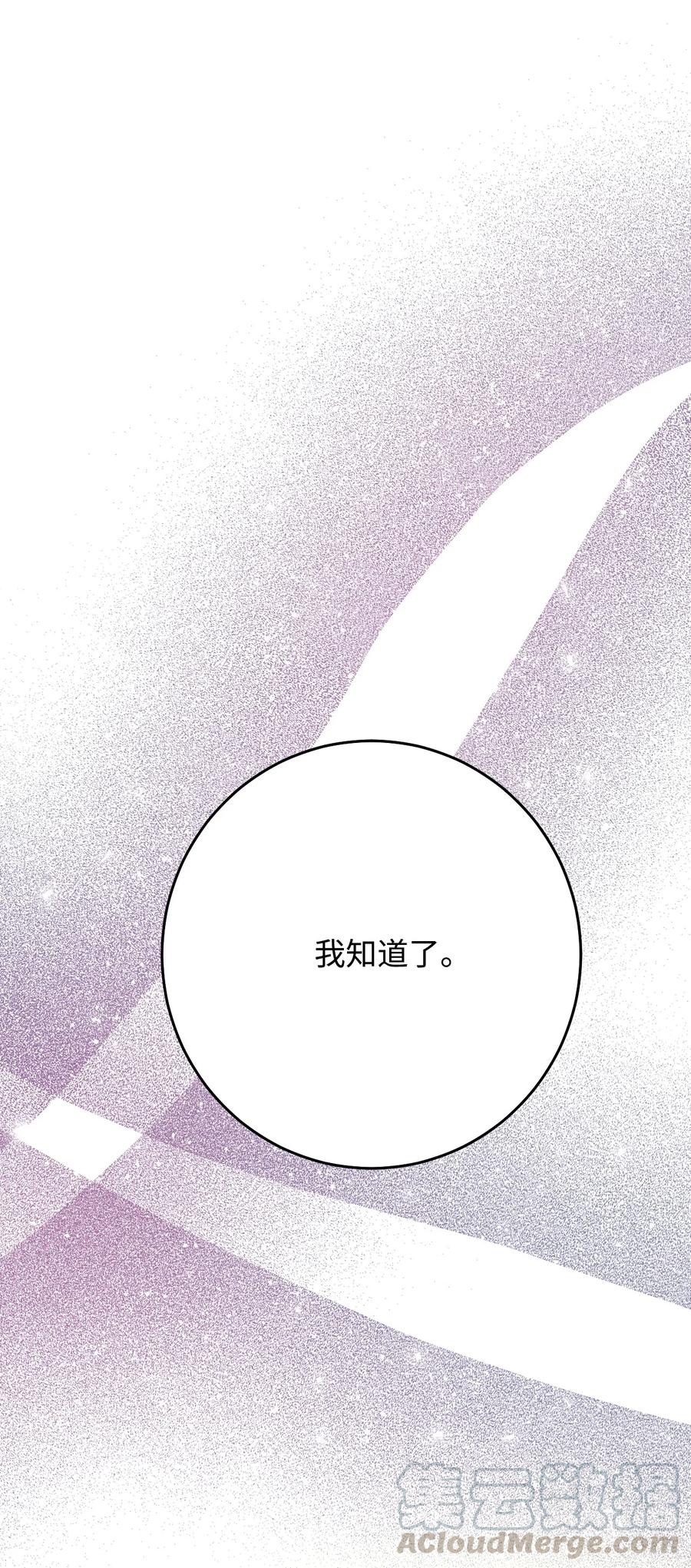 31 和解(1/2)-第31话