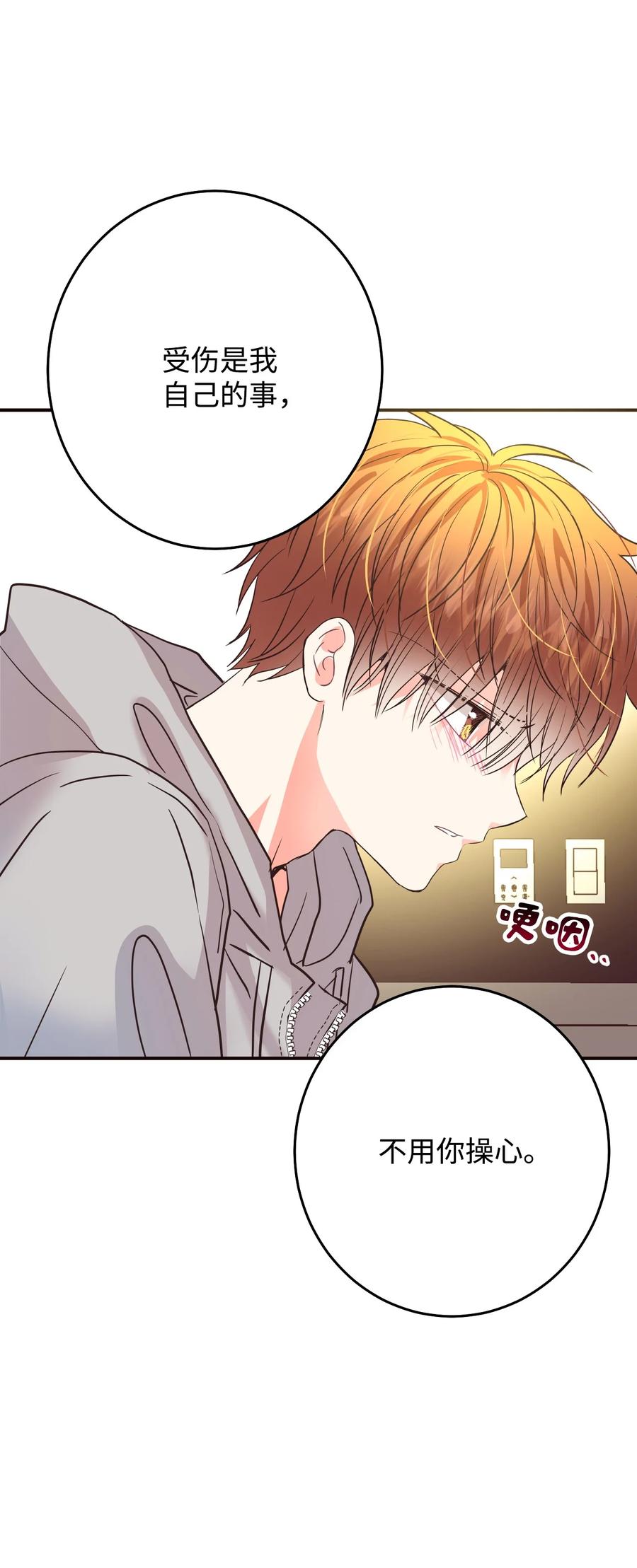 31 和解(1/2)-第31话