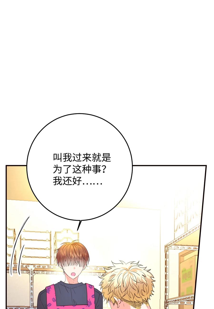 33 疗愈创伤(1/2)-第33话