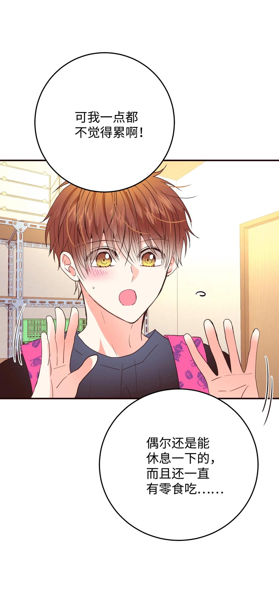 33 疗愈创伤(1/2)-第33话