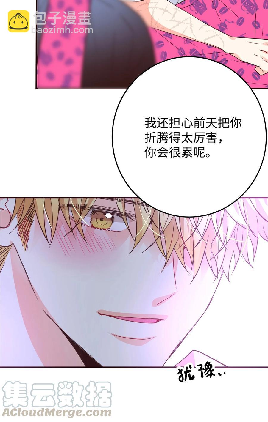 33 疗愈创伤(1/2)-第33话