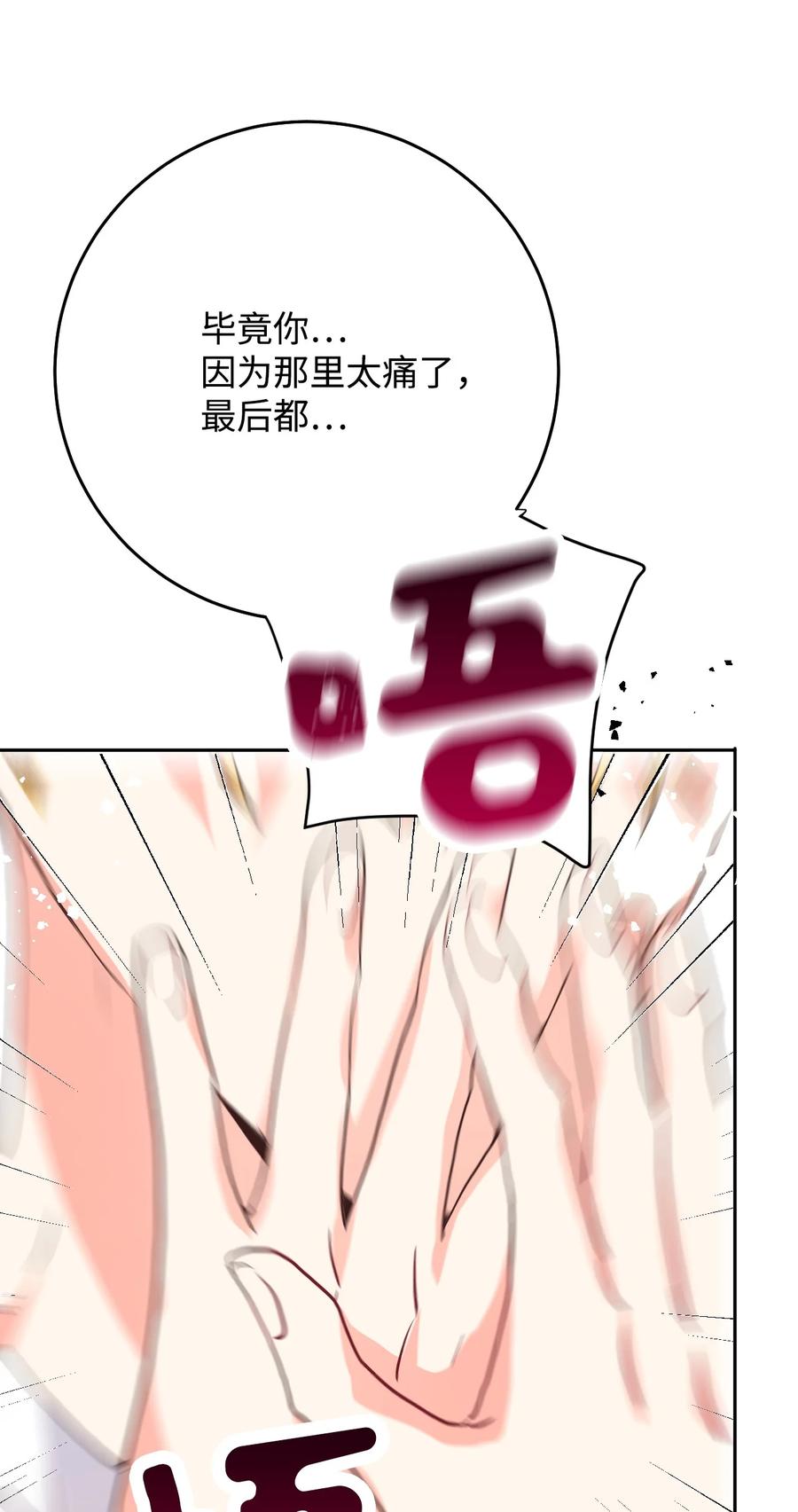 33 疗愈创伤(1/2)-第33话