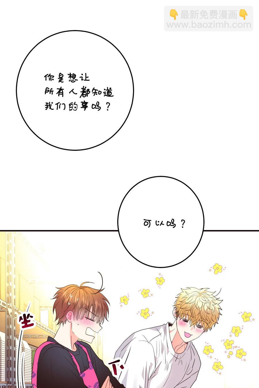 33 疗愈创伤(1/2)-第33话