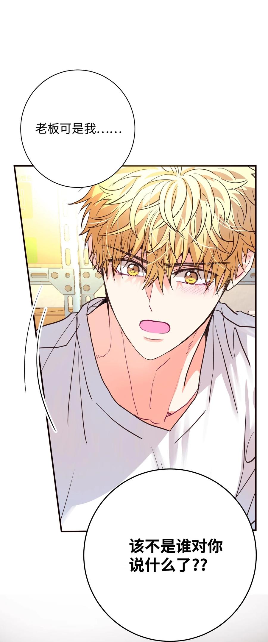 33 疗愈创伤(1/2)-第33话