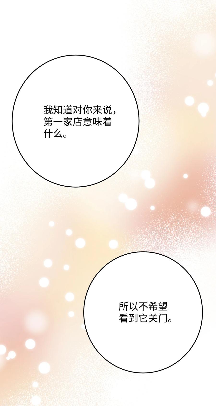 33 疗愈创伤(1/2)-第33话