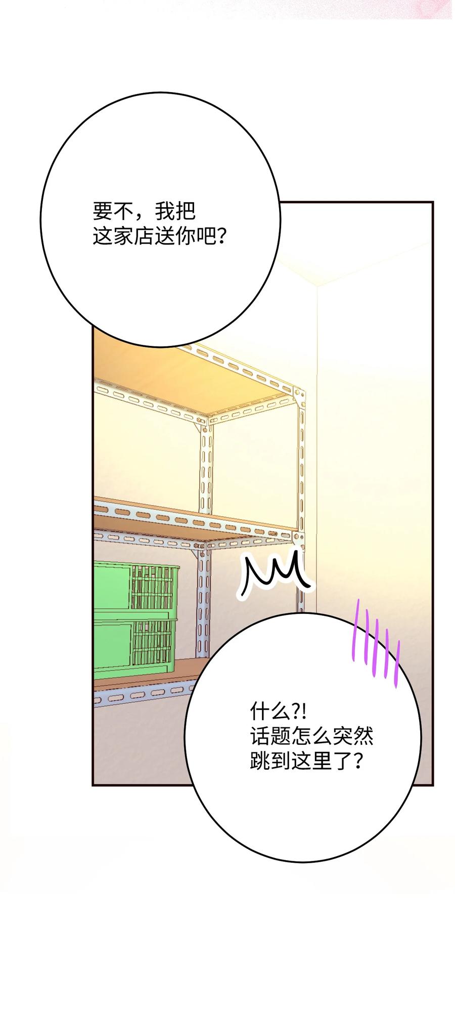 33 疗愈创伤(1/2)-第33话