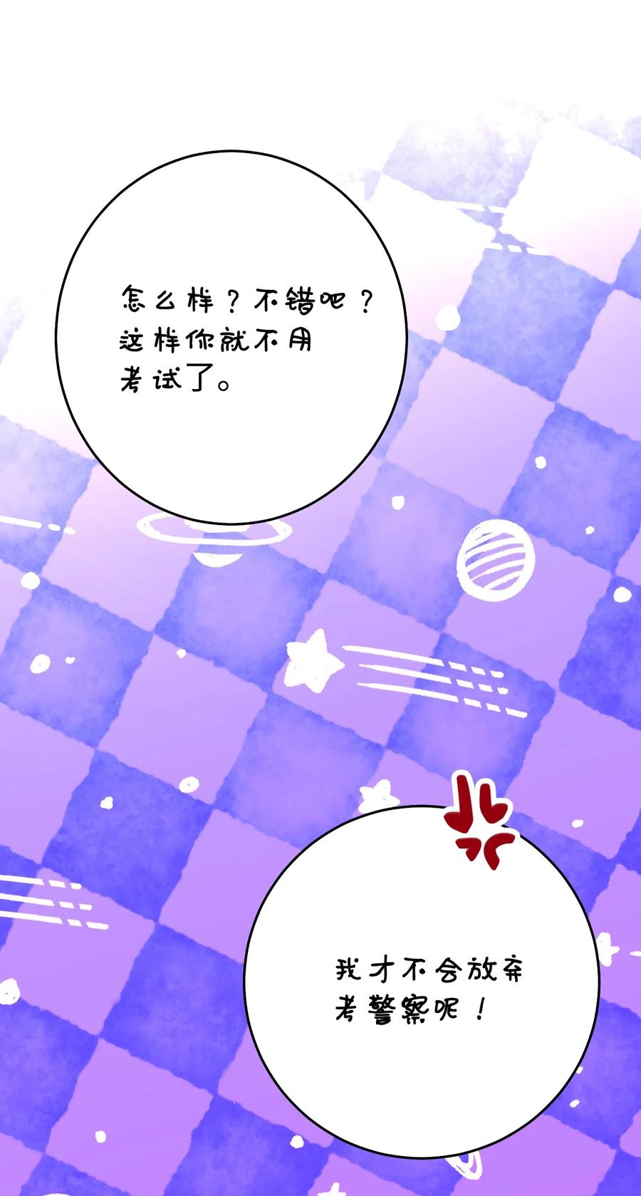 33 疗愈创伤(1/2)-第33话