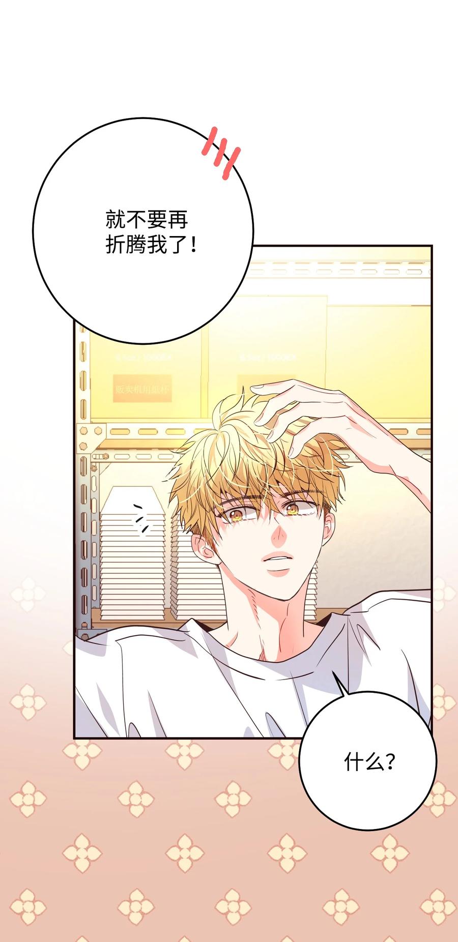 33 疗愈创伤(1/2)-第33话