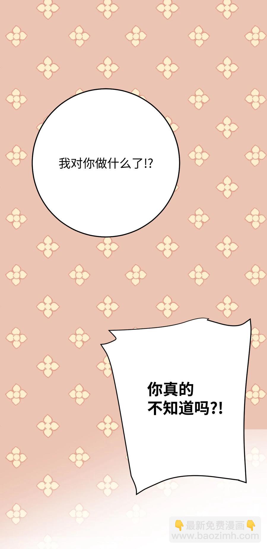 33 疗愈创伤(1/2)-第33话