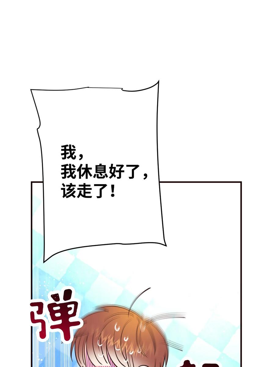 33 疗愈创伤(1/2)-第33话