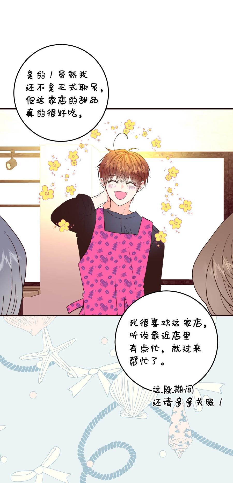 33 疗愈创伤(1/2)-第33话