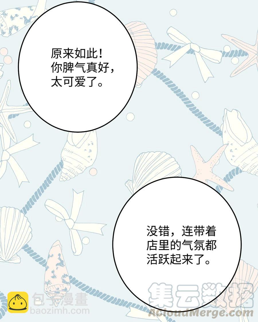 33 疗愈创伤(1/2)-第33话