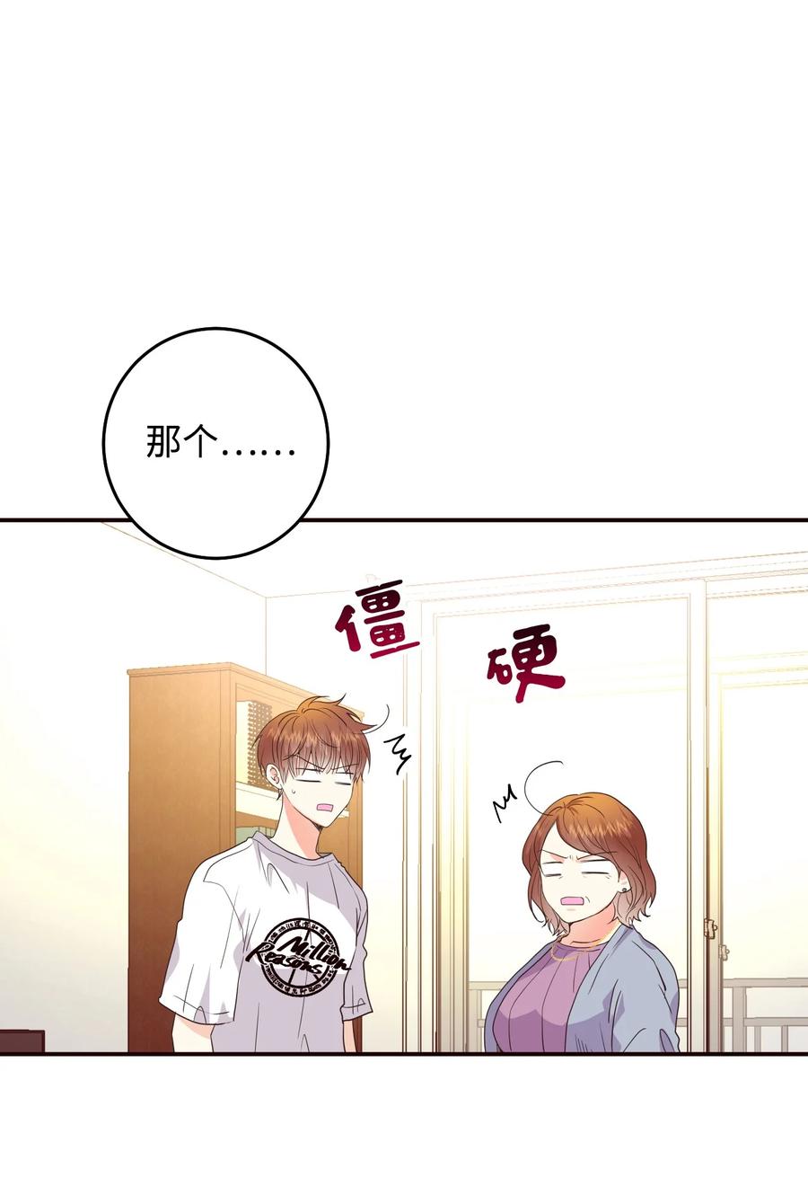 35 幸福(1/2)-第35话