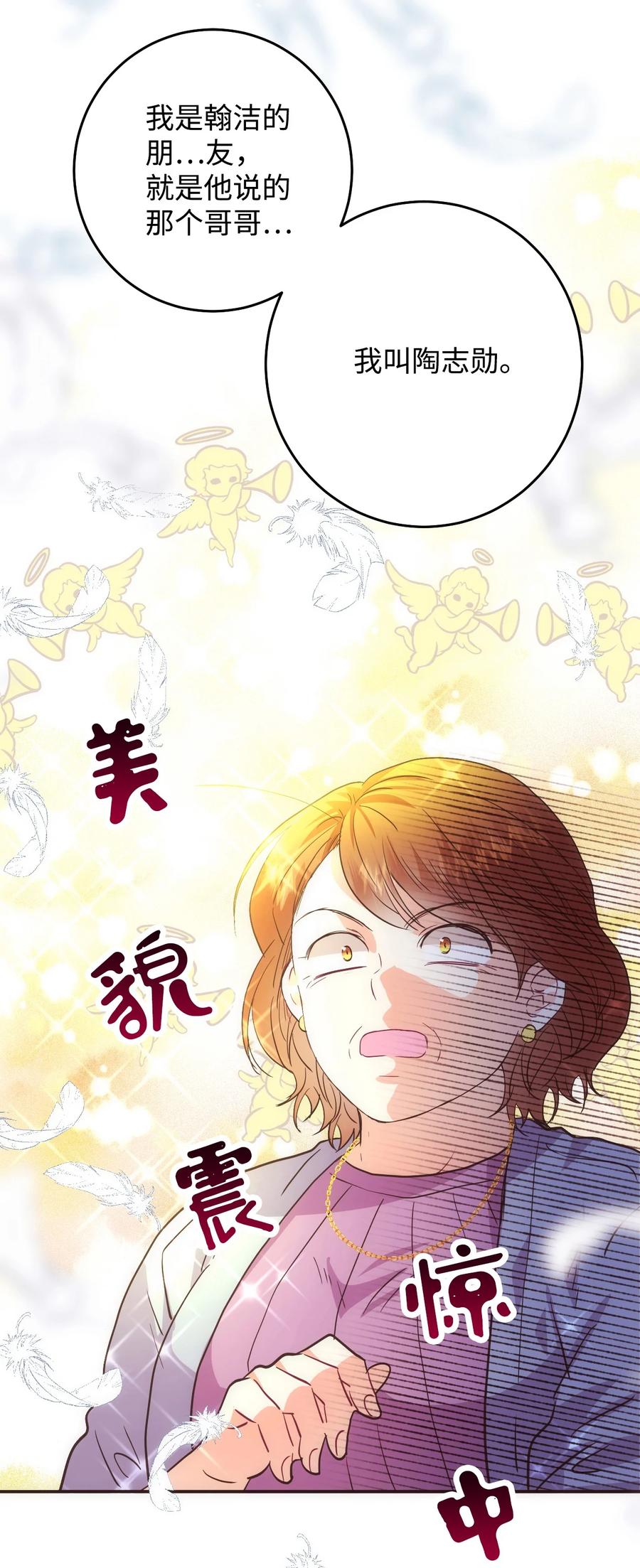 35 幸福(1/2)-第35话