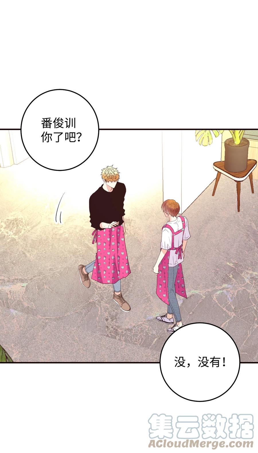 37 爱情让人变得小气(1/2)-第37话