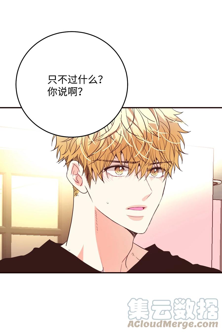 37 爱情让人变得小气(1/2)-第37话